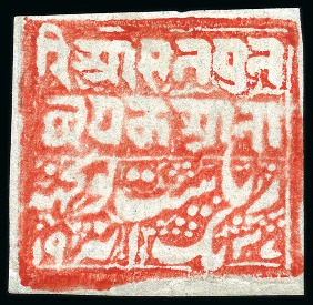 Stamp of Indian States » Poonch 1885-94 1p red , 1/2a red, 1a red, 2a red & 4a red unused