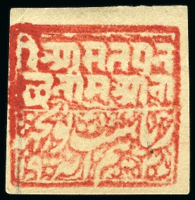 Stamp of Indian States » Poonch 1885-94 1/2a red unused