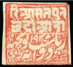 Stamp of Indian States » Poonch 1885-94 2a red unused