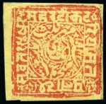 Stamp of Indian States » Poonch 1885-94 1p red & 1p red pair one stamp sideways, 1/2a red, 1a red, 2a red & 4a red, all unused
