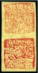 Stamp of Indian States » Poonch 1885-94 1p red & 1p red pair one stamp sideways, 1/2a red, 1a red, 2a red & 4a red, all unused