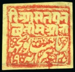 Stamp of Indian States » Poonch 1885-94 1p red & 1p red pair one stamp sideways, 1/2a red, 1a red, 2a red & 4a red, all unused