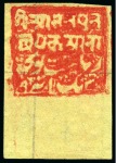 Stamp of Indian States » Poonch 1885-94 1p red & 1p red pair one stamp sideways, 1/2a red, 1a red, 2a red & 4a red, all unused