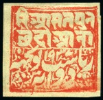 Stamp of Indian States » Poonch 1885-94 1p red & 1p red pair one stamp sideways, 1/2a red, 1a red, 2a red & 4a red, all unused