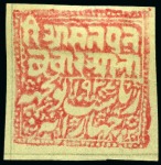 Stamp of Indian States » Poonch 1885-94 1p red & 1p red pair one stamp sideways, 1/2a red, 1a red, 2a red & 4a red, all unused