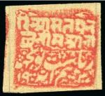 Stamp of Indian States » Poonch 1883 1/2a red unused and used
