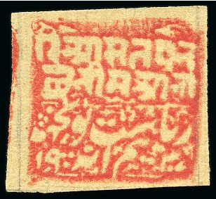 Stamp of Indian States » Poonch 1883 1/2a red unused and used