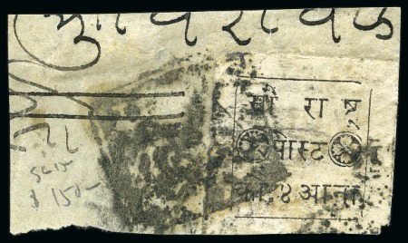 Stamp of Indian States » Soruth 1868-75 4a black on white tied to small piece by complete brass seal used to print SG 1 to 4