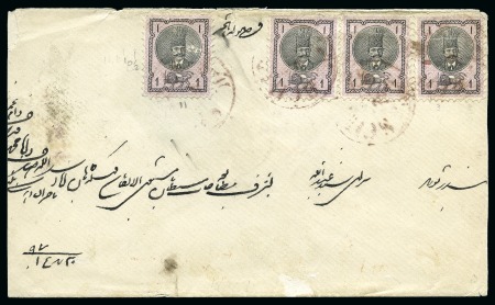 Stamp of Persia » 1876-1896 Nasr ed-Din Shah Issues 1876 First Portrait 1ch. mauve and black, four singles