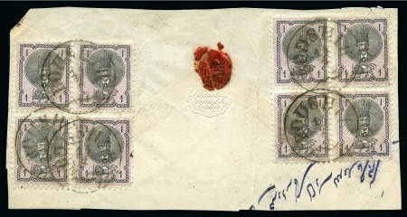 Stamp of Persia » 1876-1896 Nasr ed-Din Shah Issues 1876 First Portrait 1ch. mauve and black, two blocks