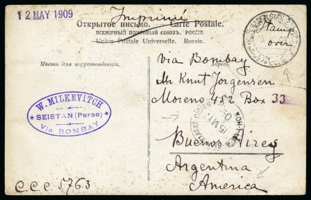 Stamp of Persia » 1909-1925 Sultan Ahmed Miza Shah (SG 320-601) 1909 Printed matter real picture postcard of Seistan, from Seistan via Indian PO in Koh-i-Malik Siah Ziarat