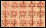 Stamp of Venezuela THE FIVE TÊTE-BÊCHE PAIRS OF THE 1875 1 REAL third "Contraseña" overprint, horizontal block of 15 (5x3), 