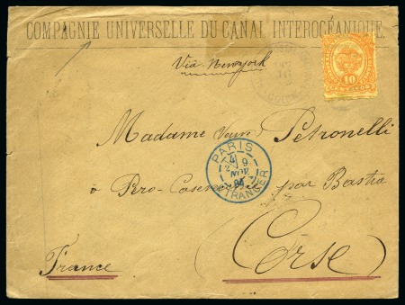 Stamp of Panama » French Canal Company 1884 (Oct 16). "COMPAGNIE UNIVERSELLE DU CANAL INTEROCÉANIQUE"