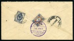 Stamp of Russia » Zemstvos SHADRINSK (Perm Government): 1908 (10.3) Envelope from
