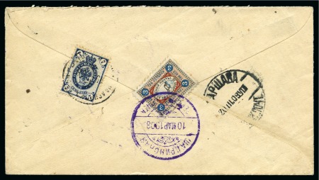 Stamp of Russia » Zemstvos SHADRINSK (Perm Government): 1908 (10.3) Envelope from
