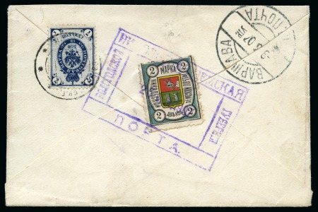 Stamp of Russia » Zemstvos NIKOLSK (Vologda Government): 1907 (25.2) Envelope