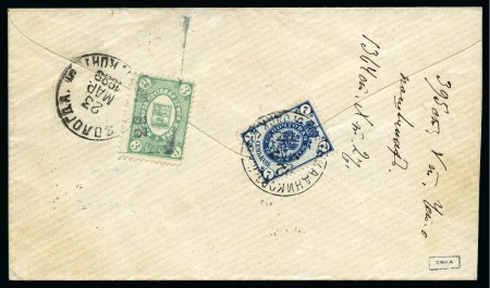 Stamp of Russia » Zemstvos Kadnikov: 1889 (Jul 18) Envelope bearing Imperial 7k on reverse with Kadnikov 3k green