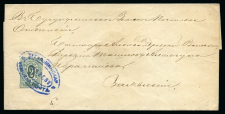 Stamp of Russia » Zemstvos Bugulma: 1883 Envelope from Taschlow addressed to Bugulma, bearing bear 2k green cancelled by blue rural oval cancel