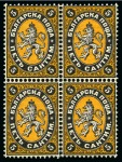 Stamp of Large Lots and Collections Bulgaria: 1879-1950 Estate lot in carton with an attractive
