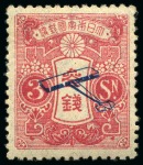 Stamp of Japan WITHDRAWN