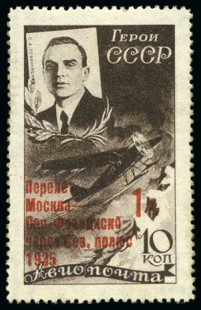 Stamp of Russia » Soviet Union 1935 Levanevsky Moscow - San Francisco flight 1R mint small hinge trace, showing position 13 variety: no leg on Russian p of Francisco