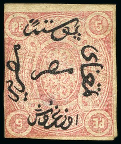 Stamp of Egypt » 1866 First Issue » Issued Stamps 1866 5pi Rose imperf. with error overprinted 10pi, unused