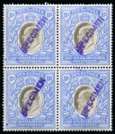 Stamp of Kenya, Uganda and Tanganyika » Kenya, Uganda and Tanganyika 1903-1904 1/2a to 10R set in mint nh blocks of four with "SPECIMEN" hs