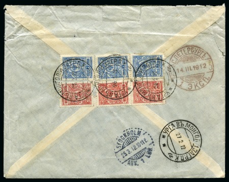 Stamp of China » Foreign Post Offices » Russian Post Offices URGA: 1912 Envelope sent registered to Sweden, franked