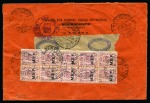 Stamp of British Occupation of Italian Colonies ERITREA: 1947 (Sep 6) Commercial envelope sent registered to the USA franked on both sides with 2d, 2 1/2d, 6d (two vert. pairs on front and block of 6 on reverse) and 5s 