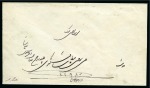 Stamp of Persia » 1876-1896 Nasr ed-Din Shah Issues 1879-80 Local rate 2sh on cover franked pair of 2nd Portrait issue 1s tied by Bouchir cds