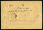 Stamp of Persia » 1909-1925 Sultan Ahmed Miza Shah (SG 320-601) 1920 Persian Consular Post in Baku. 12sh (2x6sh an