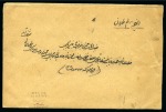 Stamp of Persia » 1896-1907 Muzaffer ed-Din Shah (SG 113-297) 1902 (Feb) Rosette hs issue (large letters) 1Kr and 2Kr franking