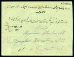 Stamp of Persia » Rebellion and Occupation Issues 1912 Persia Senneh Rebellion Issue: Envelope from Senneh manuscript Arabic date 13 AP 12, franked with a 13ch blue and violet, only 13 known