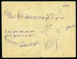 Stamp of Persia » Rebellion and Occupation Issues 1912 Persia Senneh Rebellion Issue: A cover sent by Jewish merchant in May 1912 from Senneh to Hamadan franked with a 9ch handstamped "Al-Sultan Mohammad Ali Shah"