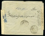 Stamp of Persia » Censored Mail 1925 Ahamad Shah Qajar Large Portrait Issue / Censor