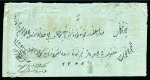 Stamp of Persia » 1868-1879 Nasr ed-Din Shah Lion Issues » 1875 Wide Spacing (SG 5-13) (Persiphila 5-9) 8sh. green, rouletted, type 'B' used with 2sh. blue,