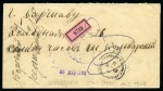 Stamp of Russia » Zemstvos SHADRINSK (Perm Government): 1908 (10.3) Envelope from