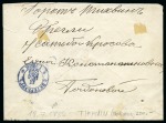 Stamp of Russia » Zemstvos Tikhvin: 1888 (18.7) Envelope from St. Perterburg to Tikhvin, bearing Imperial 7k on reverse with Tikhvin 5k