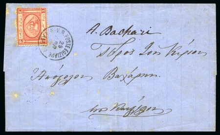 Stamp of Egypt » Egyptian Post Offices Abroad » Consular Offices » Lagos 1871 (29.4) Folded letter sheet from Lagos franked by 2nd Issue 1 piastre red, tied with V. R. POSTE EGIZIANE / LAGOS cds