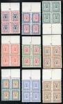 Stamp of Persia » 1909-1925 Sultan Ahmed Miza Shah (SG 320-601) 1915 Coronation 1ch to 24ch reprints showing inverted centres as well as printed on both sides