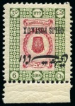 Stamp of Persia » 1909-1925 Sultan Ahmed Miza Shah (SG 320-601) 1915 Parcel Post 6ch with inverted centre and inverted overprint, mint nh,
