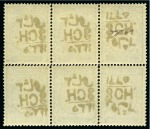 Stamp of Persia » 1909-1925 Sultan Ahmed Miza Shah (SG 320-601) 1917 Revalued Issue 3ch on 9ch with inverted handstamp in vertical pair in mint nh block of 6