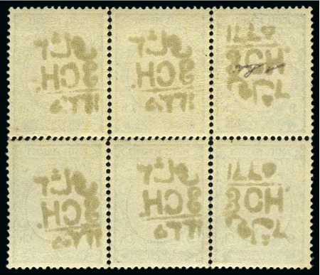 1917 Revalued Issue 3ch on 9ch with inverted handstamp