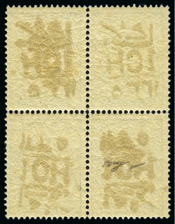 1917 Revalued Issue 1ch on 9ch with inverted handstamp