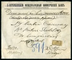 Stamp of Russia » Russia Imperial 1915 Twenty Third Issue Arms (St. 134-135) 1917 (Jun 25) Large commercial cover from a commercial bank sent insured from Arkhangelsk