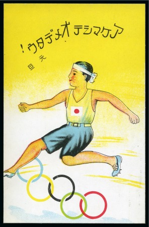 Stamp of Olympics » 1940 Tokyo (Cancelled) 1940 Tokyo illustrated postcard depicting a hurdler jumping over the Olympic Rings