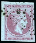 Stamp of Greece » Large Hermes Heads » 1861-62 First Athens Print - Fine prints 1861 Paris Print Fine Impression 40l mauve on blue, used