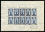 Stamp of Belgium » General issues from 1894 onwards 1919 Perron Liégeois, en feuillet de dix avec marque de dépôt 1919