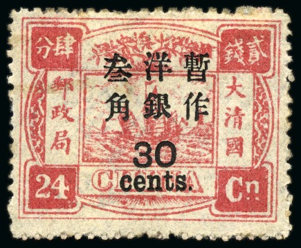 Stamp of China » Chinese Empire (1878-1949) » 1897 (Mar) Dowager Large Wide Surcharges 1897 (May) Empress Dowager large figure, wide spacing surcharge, unused set of 9