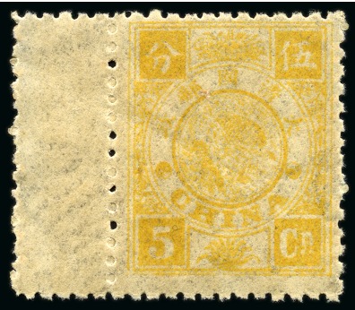 Stamp of China » Chinese Empire (1878-1949) » 1894 Dowager 1897 60th Birthday of the Dowager Empress, 5ca yellow from unissued second printing, mint og